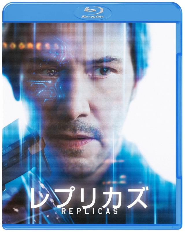 画像: 『レプリカズ』 ブルーレイ&DVD リリース中、デジタル配信中 ブルーレイ&DVD セット(2 枚組)¥4,527+税 ブルーレイ映像特典:インタビュー集(キャスト&スタッフ)、未公開シーン、オリジナル予告編、日本版劇場予告編 ※オリジナル予告編、日本版劇場予告編のみDVDにも収録 発売元:ワーナー・ブラザース ホームエンターテイメント 提供:博報堂DYミュージック&ピクチャーズ © 2017 Riverstone Pictures (Replicas) Limited. All Rights Reserved.