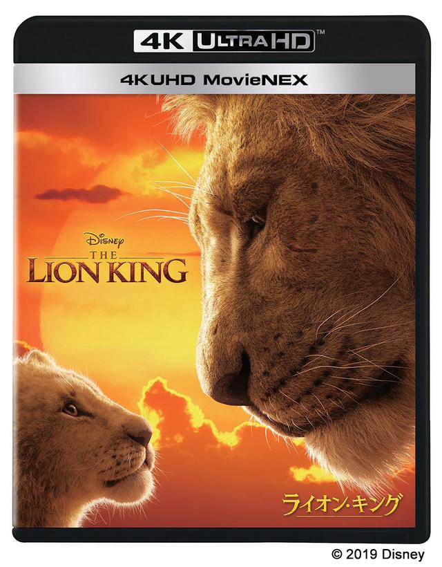 画像: 『ライオン・キング 4K UHD MovieNEX』6,000円+税