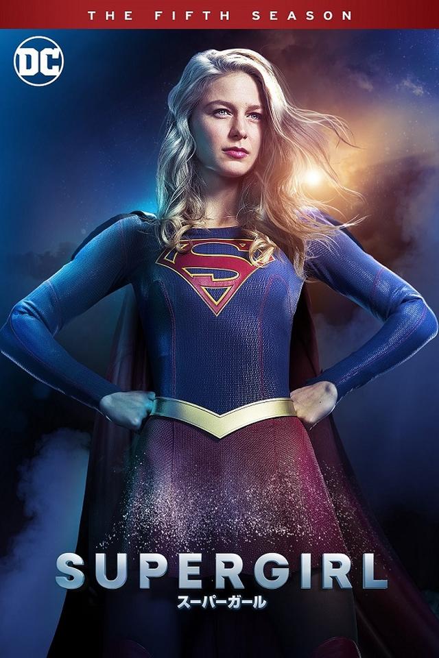 画像: 「SUPERGIRL/スーパーガール <フィフス・シーズン>」 10 月18日(金)デジタルセル先行配信開始 ©2019 Warner Bros. Entertainment Inc. SUPERGIRL™ and all pre-existing characters and elements TM and ©DC Comics.