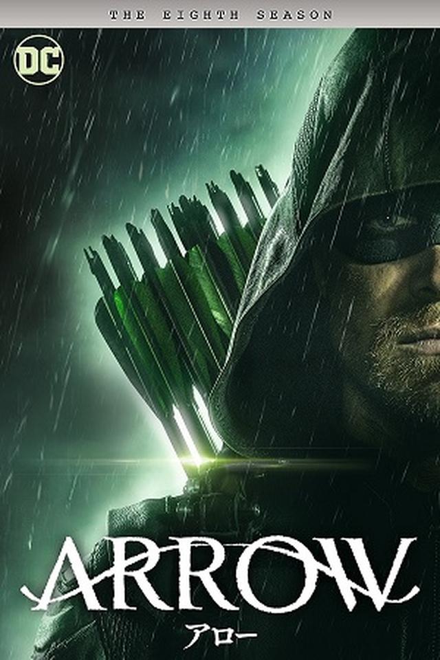 画像: 「ARROW/アロー <ファイナル・シーズン>」 10 月27日(日)デジタルセル先行配信開始 ©2019 Warner Bros. Entertainment Inc. ARROW™ and all pre-existing characters and elements TM and ©DC Comics.
