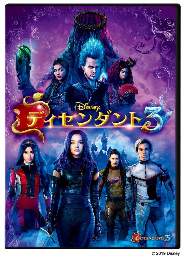 画像: 12月4日(水)発売 『ディセンダント3』/3200円+税 デジタル配信、レンタル開始 © 2019 Disney