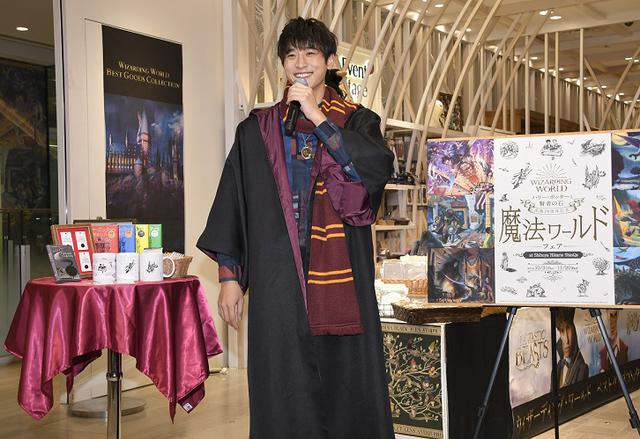 画像: 小関裕太のハリー・ポッター愛が炸裂!「好きすぎて引かないでください…」