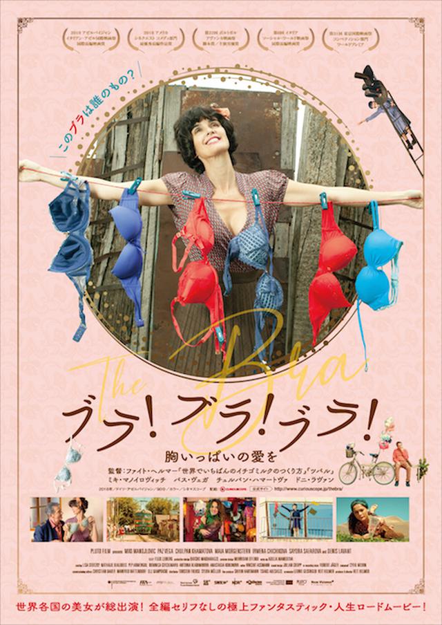 画像1: 世界各国の美女総出演! 異色ロードムービーの予告編が公開