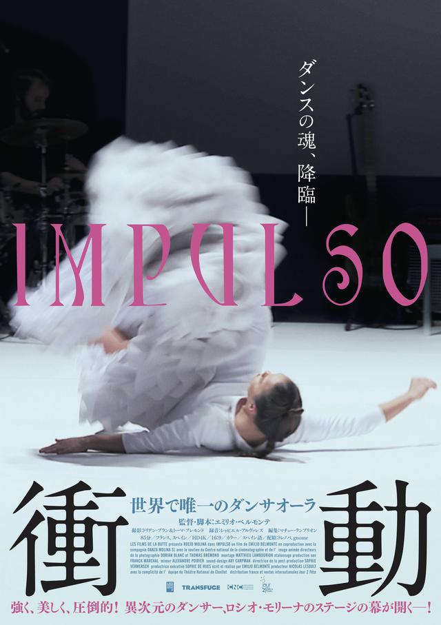 画像: 異次元のダンスがここに! 天才フラメンコダンサーの映画が公開決定