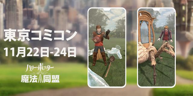 画像2: ワーナー ブラザース ジャパンブースの出展内容を一挙紹介!