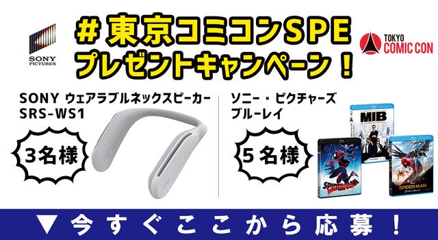 画像1: 『スパイダーマン』などのフォトブース!創立95周年 コロンビア映画の歴史も!