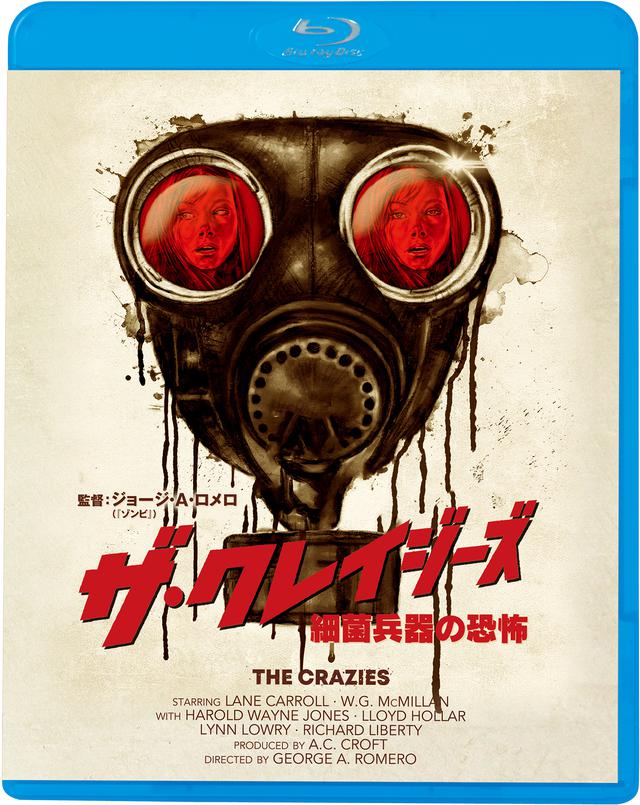 画像: 【短期連載】70’sカルト映画を味わい尽くす!Vol.1「ザ・クレイジーズ」