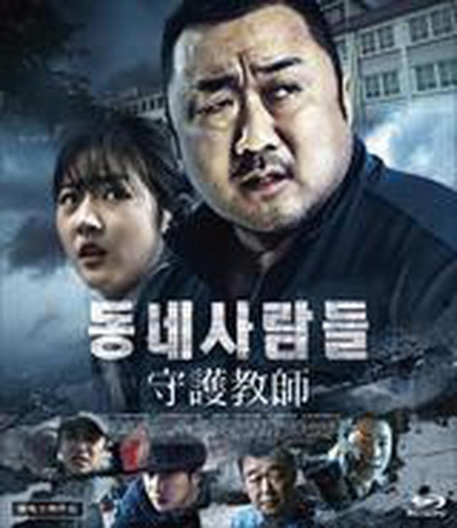 画像2: 2020年最注目!“韓国映画界最強の男”マ・ドンソク特集Vol.1