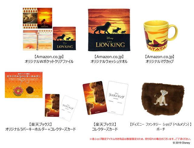 画像: 各ショップの限定グッズ付きMovieNEXも見逃せない!