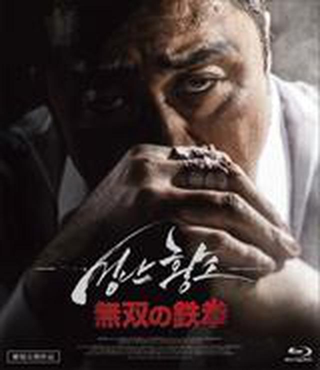 画像1: 2020年最注目!“韓国映画界最強の男”マ・ドンソク特集Vol.1