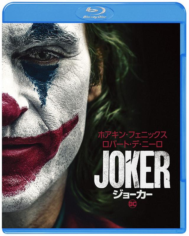 画像: アカデミー賞最有力!「ジョーカー」ブルーレイ&発売決定‼