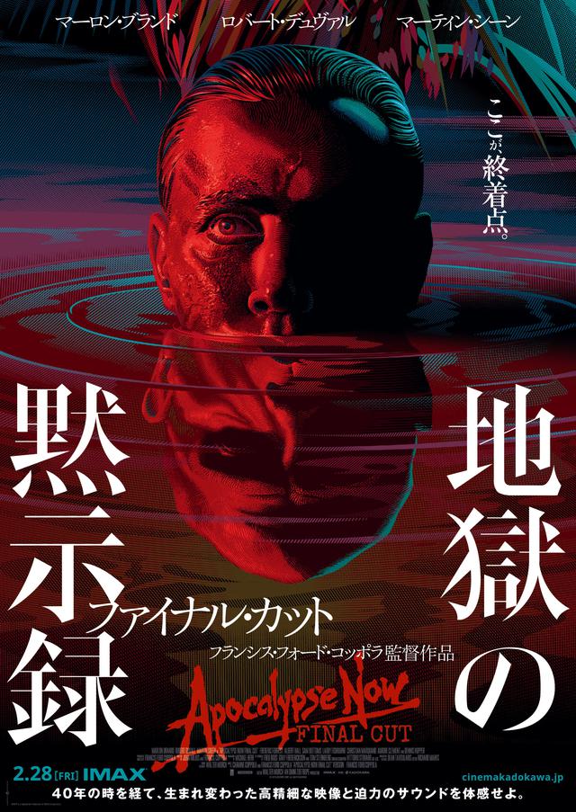 画像: 製作40周年!高精細な映像と迫力のサウンドに生まれ変わった