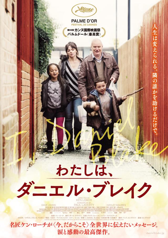 画像: 「本作と『わたしは、ダニエル・ブレイク』は兄弟のような作品」