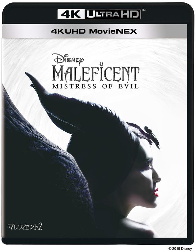 画像2: 2020年2月5日「マレフィセント2」MovieNEX発売&新予告編解禁!