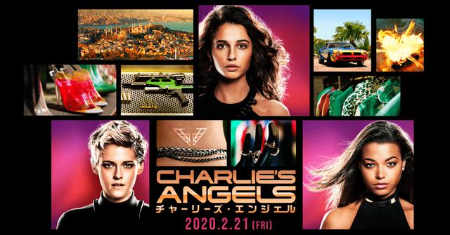 画像: 映画『チャーリーズ・エンジェル』 | オフィシャルサイト | ソニー・ピクチャーズ