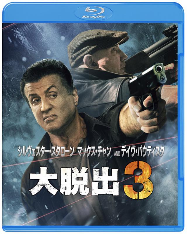 画像: スタローン主演「大脱出3」発売記念!ファン必見の特典初公開!