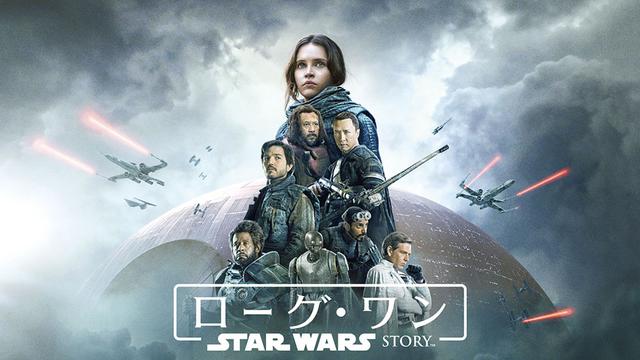 画像: ▶「エピソード4」につながる「ローグ・ワン」