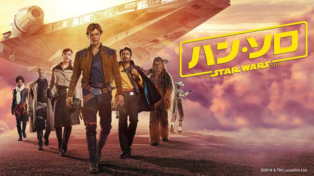 画像: ▶︎ハンの若き日を描く「ハン・ソロ」