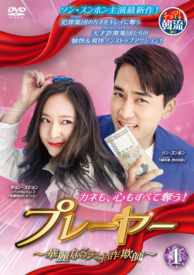 画像: ソン・スンホン最新作レンタル記念!直筆サイン入りポスタープレゼント!