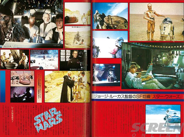 画像: いよいよ日本公開を直前にして、スクリーンでも「スター・ウォーズ」の本当の姿をカラー大特集。詳細ロング・ストーリーも力が入っている!(1978年6月号)