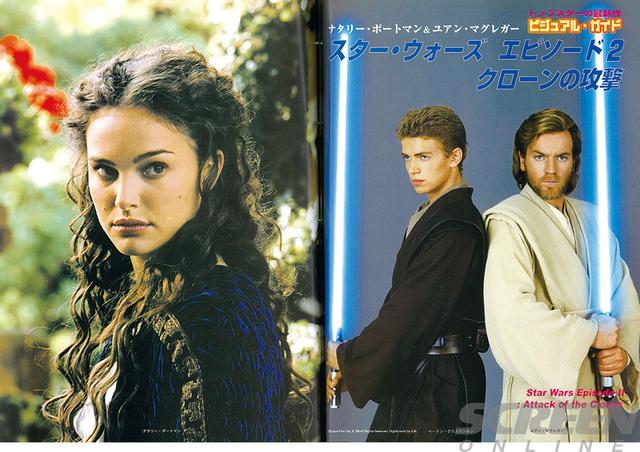 画像: 夏公開を前に次々と「エピソード2」の魅力的なポートや場面写真が到着し、毎号カラーグラビアを飾っていた頃。ナタリーやユアンといった人気スターに混じってヘーデンも知名度上昇(2002年6月号)