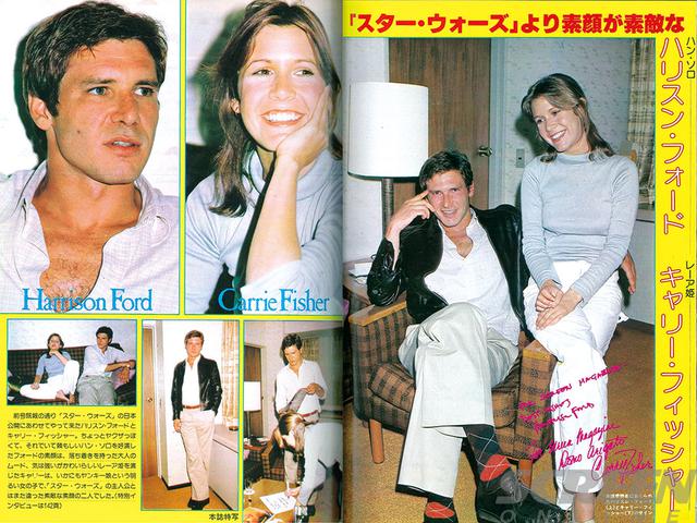 画像: 日本公開と時を同じくして、レイア役のキャリー・フィッシャーとハン・ソロ役のハリソン・フォードが初来日。映画の役柄以上に素敵な素顔を見せてくれた二人はあっという間に日本でもスターに(1978年10月号)