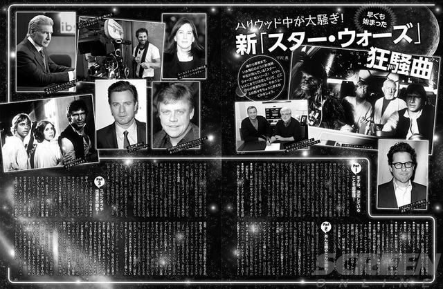 画像: 早くも新たな「スター・ウォーズ」をめぐって、ハリウッドが色めき立っているという噂の数々をレポート。この時点ではまだ出演者などは正式発表されていないが、旧作キャストたちはやる気満々(2013年5月号)