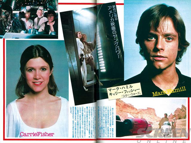 画像: 78年の新春号で、新しい年の夏休み映画として予定されていた「スター・ウォーズ」の新星ふたり、初々しいマーク・ハミルとキャリー・フィッシャーをフィーチャーして紹介(1978年4月号)