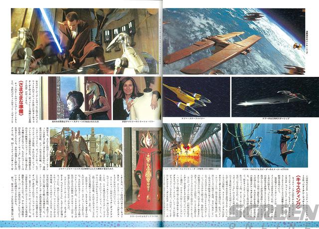 画像: 前三部作以上に特殊効果技術が進歩して、そのSFXにも大きな進化が見て取れることを示す舞台裏を探る特集も。SFXだけでなく、キャスティングや衣装など他部門にも及ぶバックステージ記事だ(1999年9月号)