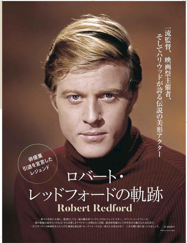 画像15: ロバート・レッドフォードが生ける伝説と呼ばれる理由&名作3選!