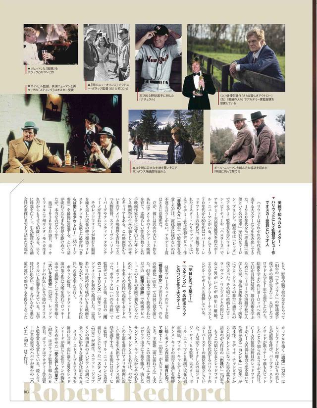 画像14: ロバート・レッドフォードが生ける伝説と呼ばれる理由&名作3選!