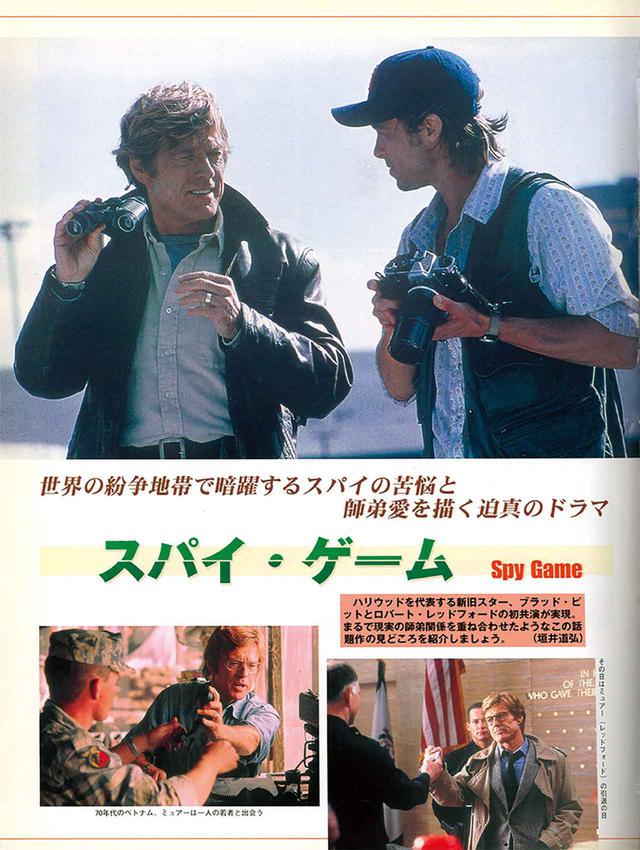 画像13: ロバート・レッドフォードが生ける伝説と呼ばれる理由&名作3選!
