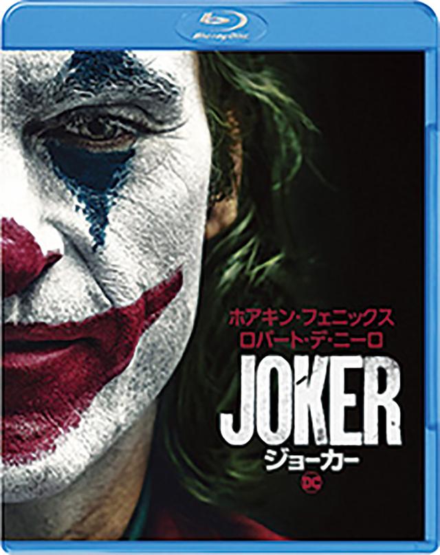 画像: 世界的大ヒット作「ジョーカー」日本語吹替版 平田広明インタビュー!