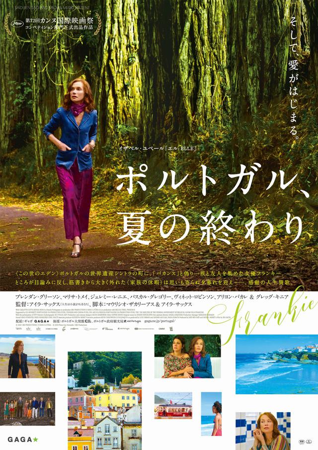 画像: <そして、愛が始まる>というポジティブなメッセージ