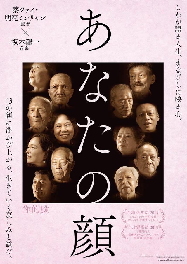 画像: ツァイ・ミンリャン×坂本龍一がコラボした新作の予告が公開