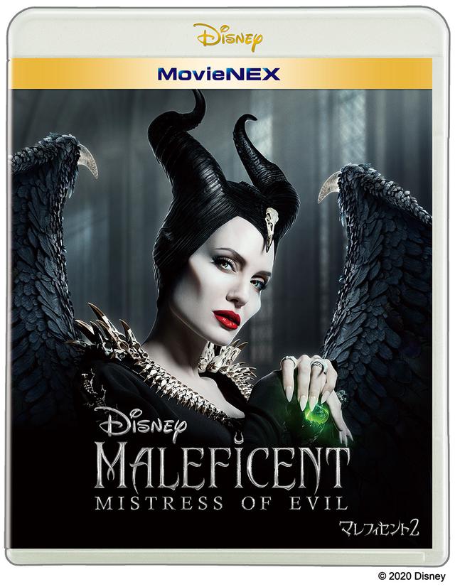 画像: 『マレフィセント2 MovieNEX』発売中!アンジーの生き方が重なるマレフィセントの奥深い美の世界