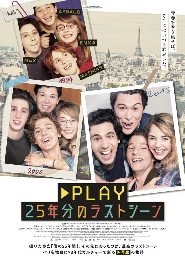 画像: 25年間のホームビデオの映像から紡がれる“奇跡の映画”が公開