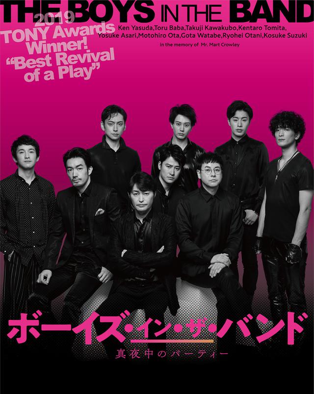 画像: 安田顕主演舞台『ボーイズ・イン・ザ・バンド〜真夜中のパーティー〜』のビジュアル完成
