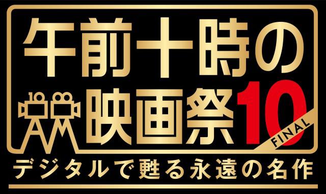 画像: 初年度からの累計動員数はついに500万人を突破