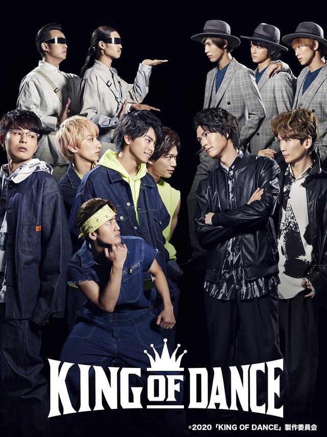 画像: ©2020「KING OF DANCE」製作委員会