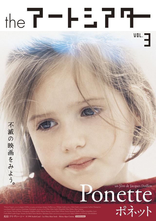 画像: 母の死を受け入れられない少女に涙…『ポネット』予告編が公開