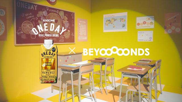画像3: BEYOOOOONDSがカゴメとコラボ!新曲『ビタミン ME』のMVも解禁!