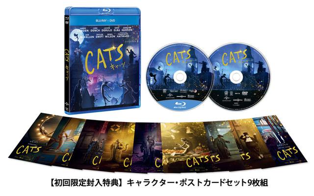 画像: あの世界的ミュージカルを実写化!「キャッツ」ブルーレイ&DVD発売決定!