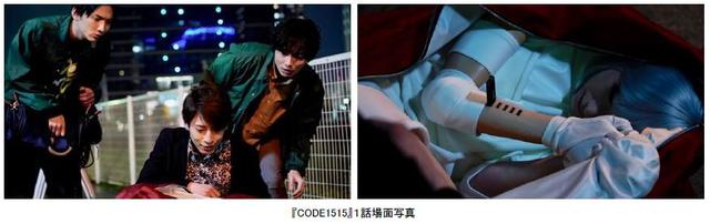 画像: 5月10日より和田琢磨、 陳内将、 安里勇哉ら出演ドラマ『CODE1515』がスタート
