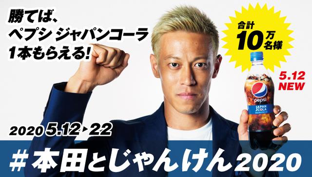 画像14: 本田圭佑がじゃんけん元世界王者とのじゃんけん修行でさらにパワーアップ