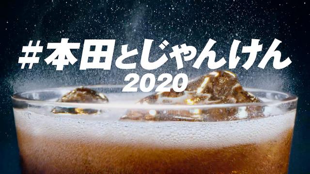 画像15: 本田圭佑がじゃんけん元世界王者とのじゃんけん修行でさらにパワーアップ