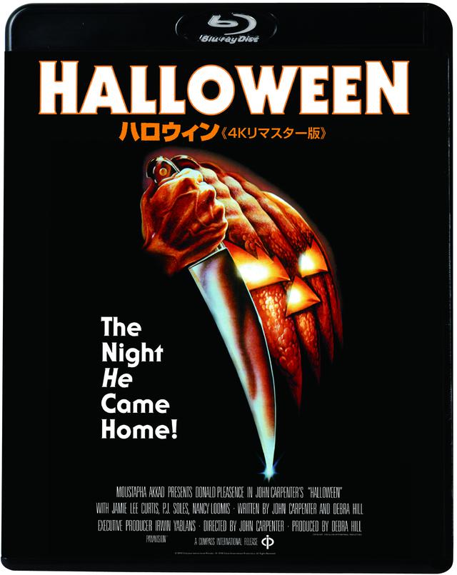画像: 名作ホラー「ハロウィン」新マスターで待望の再リリース!