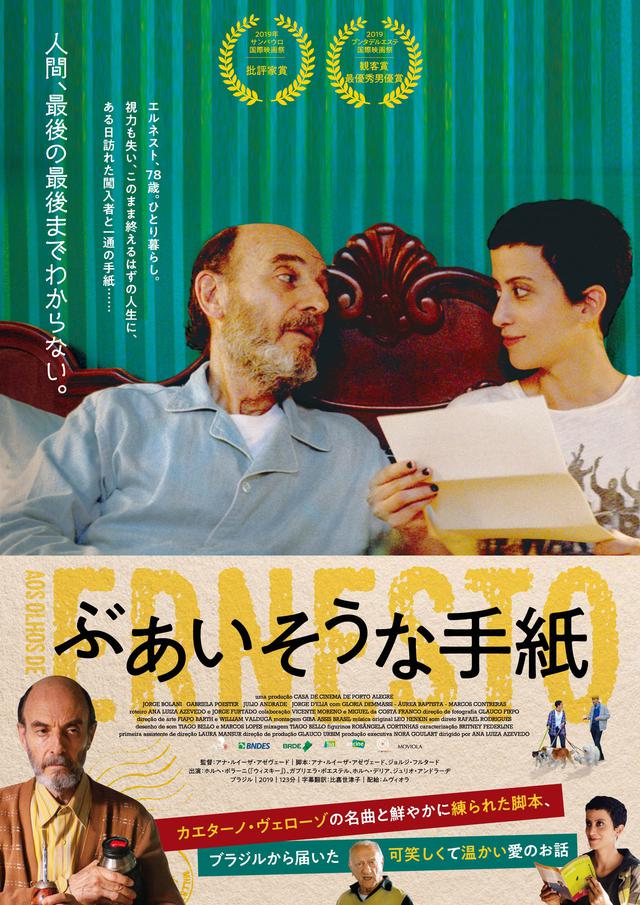画像: 「手紙の代読と代筆」から始まる感動作『ぶあいそうな手紙』予告が公開