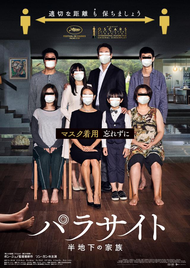 画像: 新型コロナウイルス感染予防対策を呼びかけるビジュアルも完成