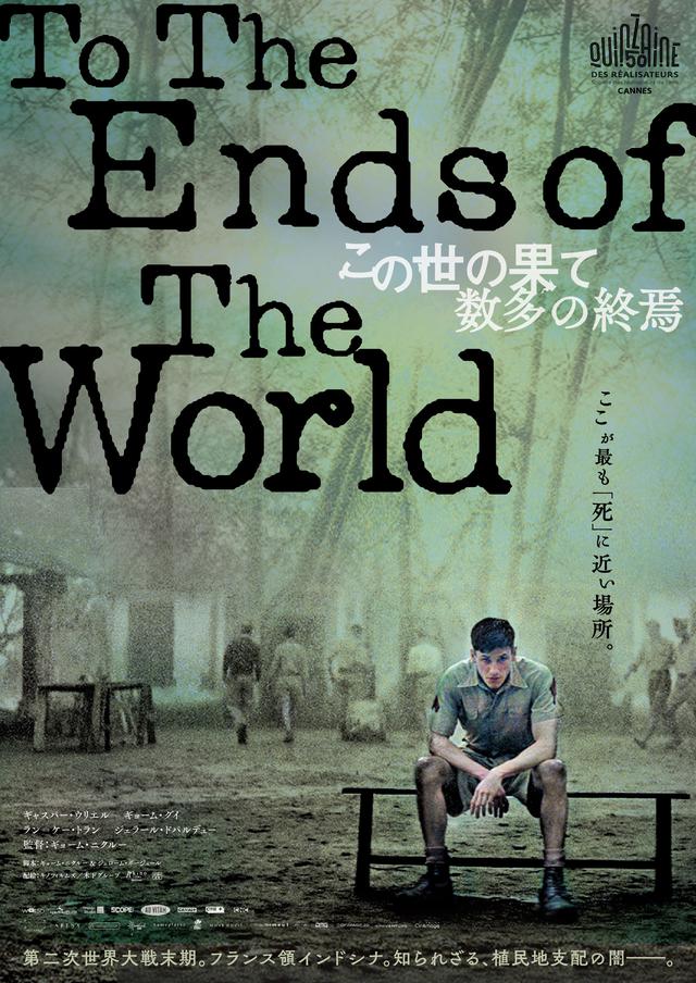 画像: それは人間でいられなくなる地獄…ギャスパー・ウリエル主演の戦争映画が公開